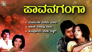 Srinath and Aarathi Kannada Old Movie Hit Songs  Pavana Ganga Kannada Movie Video Songs [upl. by Breana897]