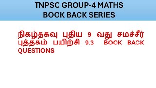 💥BOOK BACK SERIESPROBABLITY 93 9 th New school booktnpscmathsschoolbookconceptsprobability [upl. by Ellasal]