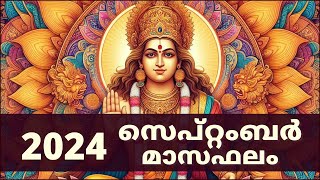 സെപ്റ്റംബർ 2024 മാസഫലം  September 2024 Masaphalam  Astrology Malayalam 🙏 astrology [upl. by Nabois]