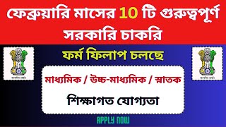 Top 10 Govt Jobs In February 2024 🔥 Govt Jobs  WB New Vacancy 2024  bhadreswarstudycentre [upl. by Kaete]