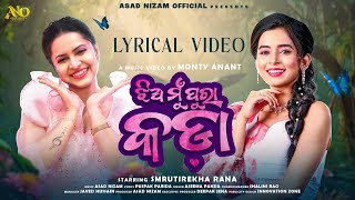 Jhia Mu Pura Kada  Audio  Song  Asad Nizam  Aseema Panda Smrutirekha  Puspak  Monty Anant [upl. by Madelyn]