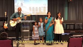 Pirantha Naal Muthalai Tamil Christian Song [upl. by Hy54]