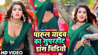 Video  Pawan Singh  राजाजी के दिलवा  Shivani Singh  Rajaji Ke Dilwa  New Bhojpuri Song 2023 [upl. by Aitetel]