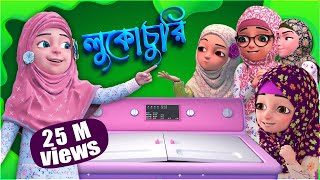 Kaniz Fatima l কানিজ ফাতিমার সাথে কথা l রাইকা ওয়াশিং মেশিনে পড়ে গেল l 3D Animation Bangla Cartoon [upl. by Betty]