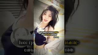 kpop blackpink newjeans lesserafim twice itzy jennie лиса ive [upl. by Veta]