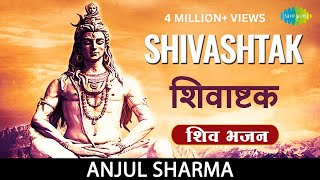 Shravan Mass 2024  Shivashtak with lyrics  शिवाष्टक स्तोत्रं  Mahadev Mantra [upl. by Analah]