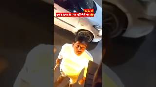 Police wala की दादागिरी देखो power of truck driver 💪 hindivlog viralvideo trendingshorts police [upl. by Giliana18]