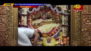 Sri Chandramouleswara Pooja Live from Sringeri sringeri pooja srisankaratv [upl. by Pilif916]