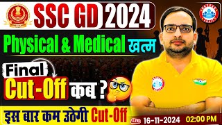 SSC GD 2024 Physical amp Medical खत्म  SSC GD Final Cut Off 2024  Cut Off रहेगी कम  Full Details [upl. by Lars]