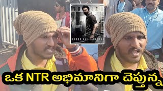 Salaar Movie Public Talk  Lakshman tekumudi  prabhas  Salaar Review salaar premiere show talk [upl. by Mohkos113]