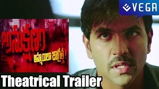 Anukshanam Theatrical MovieTrailer  RGV Manchu Vishnu Navadeep [upl. by Arhna299]