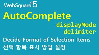 AutoComplete  displayMode amp delimiter  AutoComplete  WebSquare5  Quick Guide [upl. by Runkel]