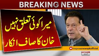 Imran Khan flatly Refused  Adiala Jail  Pakistan News  Breaking News [upl. by Auric310]