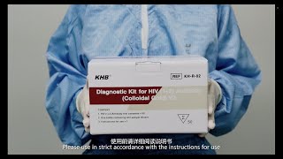 KHB Diagnostic Kit for HIV 12 AntibodyColloidal Gold V2 [upl. by Gillie]