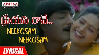 Trinetram Songs  Cheera Kavala Pilla  Raasi  Sijju  Sindhu Menon [upl. by Laersi]