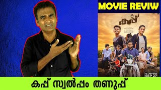 cup movie malayalam review  cup review I basil joseph l namitha pramod l Flaming Thinks [upl. by Jorgenson]