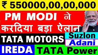 PM Modi ने करदिया बड़ा ऐलान 😱😮🔴 IREDA🔴 TATA POWER🔴 SUZLON🔴 ADANI🔴 TATA MOTORS🔴 INDIA ENERGY WEEK 2024 [upl. by Hoxsie313]