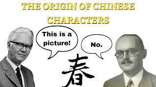 The silliest debate in Chinese academic history Boodberg v Creel REUPLOAD [upl. by Kitty]