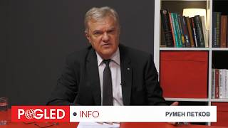 Румен Петков Трябва да не спираме да се борим за това ние българите да решаваме съдбата си [upl. by Aleta766]