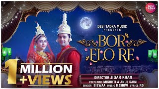 Bor Elo Re  Official Music Video  Anuj Saini  Mishhti  Biswaa  B Show  Desi Tadka Music [upl. by Allistir]