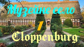 Клоппенбург 1 cloppenburg німеччина deutschland подорожі travel europe museumdorf [upl. by Susejedairam]