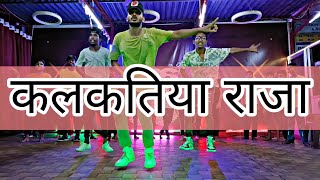 kalkatiya Raja Pawan singh Dance video  DZIRE DANCE SCHOOL [upl. by Morgun]