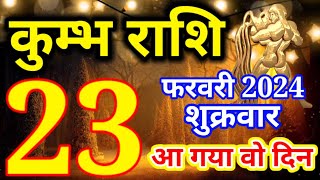 Kumbh rashi 23 February 2024  Aaj ka rashifal [upl. by Waldos]