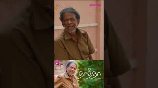 Watch Now THATHA Only On Shortflix tamil family drama [upl. by Schaaff605]