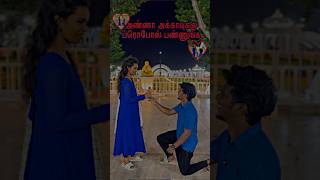 😍Anna Akka va beach kuttitu poitu propose pannuga🌹❤️shorts wife lovetiyafamilyvlogs21proposal [upl. by Atika]