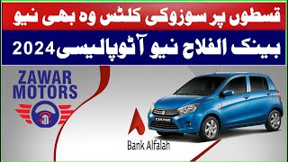 Bank Alfalah Auto Loan  Buy Suzuki Cultus VXL 2024 on installments 5 years plan  car markup rate [upl. by Ciccia]