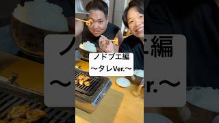 ノドブエ 焼肉 豚肉 グルメ 世田谷グルメ もつ山 焼肉ホドリ用賀店 肉のプロフェッショナル shorts [upl. by Aguayo]