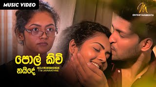 Pol Kichi Naide  Neela Wickramasinghe  T M Jayarathne  Official Music Video  MEntertainments [upl. by Margetts692]