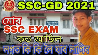 STUDY LINK  Ssc Gd 2021 Exam  Studylink Academy Guwahati  Studylink Academy [upl. by Neelrak]