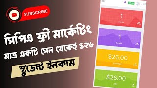 cpa marketing for beginners।।learning freelancing in bangladesh [upl. by Heyward642]