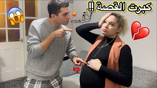 كرستيانا قررت تولد ب رومانيا 🇷🇴 يوسف رفض  💔 اتخانقنا وكبرت القصة🤰😡 [upl. by Riatsila194]