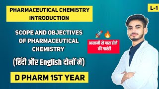 L1। CH1। Introduction to Pharmaceutical chemistry d pharmacy 1st year। Scope and Objectives। Hindi [upl. by Imrots]