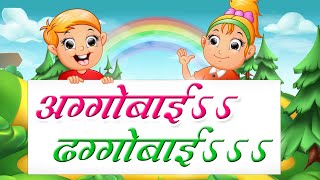 Aggobai Dhaggobai Video Song  Marathi Balgeet for Kids  Poem for kids [upl. by Ynney]