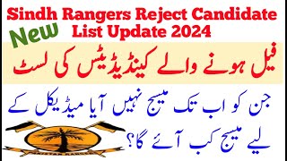 Sindh Rangers New Update 2024  Sindh Ranger Medical test 2024  Sindh Ranger Merit List  Govt Jobs [upl. by Esiouqrut]