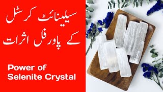 Selenite crystal benefitsSelenite Crystal ke faydePower of Selenite CrystalDetails about selecite [upl. by Nalrah]