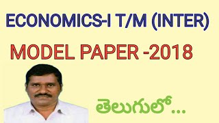 EconomicsIYr TM Inter Model paper2018 [upl. by Nannaihr157]