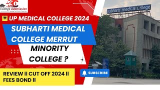 Subharti Medical College Merrut  Fees Bond  Cut off 2024  Fees [upl. by Arber421]