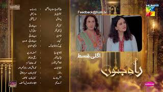 Rah e Junoon  Teaser Ep 26  02 May 24 Happilac Paints Nisa Collagen Booster amp Mothercare HUM TV [upl. by Ahsinod]