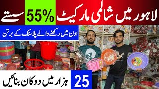 Plastic Super Wholesale Market In Lahore Plastic Crockery Biggest Number 1 Plastic Material [upl. by Efinnej]