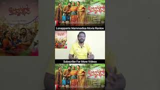 Lonappante Mammodisa Movie Review Shorts Trending [upl. by Adnalra]