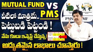 Sundara Rami Reddy  PMS vs Mutual Funds Which Is the Best for Highest Returns 2024 mutualfunds [upl. by Dillie526]