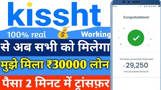 kissht app se loan kaise le 2024  kissht loan app [upl. by Benjy623]