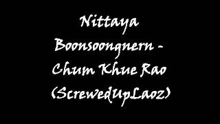 Nittaya Boonsoongnern  Chum Khue Chopped and Screwed [upl. by Harret]