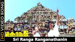 Sri Ranga Ranganathanin Song  Mahanadi Movie  Kamal Haasan Sukanya  SPB Ilayaraja Hits  HD [upl. by Spada]