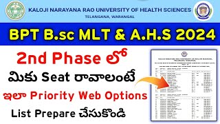 KNRUHS 2024 BPT BSc MLT amp AHS 2nd Phase Web Options priority List Preparation process [upl. by Fortuna199]