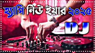 Happy New Year 2025  Picnic dj gan 2024  হ্যাপি নিউ ইয়ার Dj Song  English Dj gan 2025  Dj Jihad [upl. by Abigael]